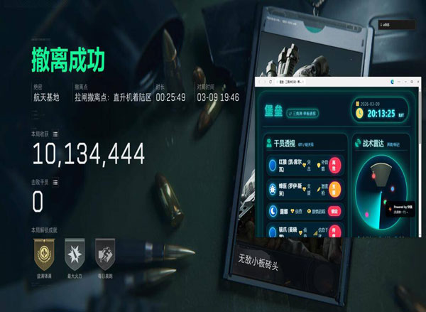 三角洲护航外挂多吗软件效果